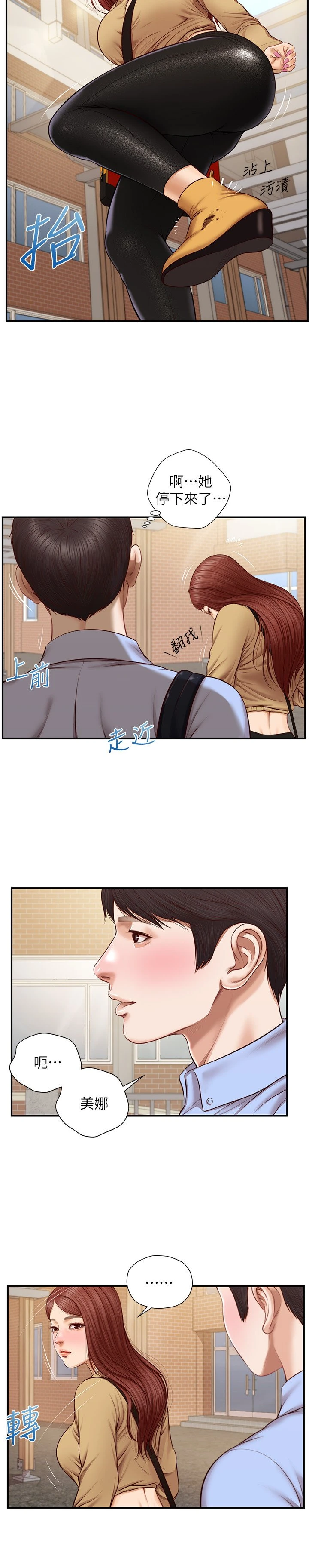 [韩国漫画] 纯情的崩坏 剧情,OL#[27P]-20