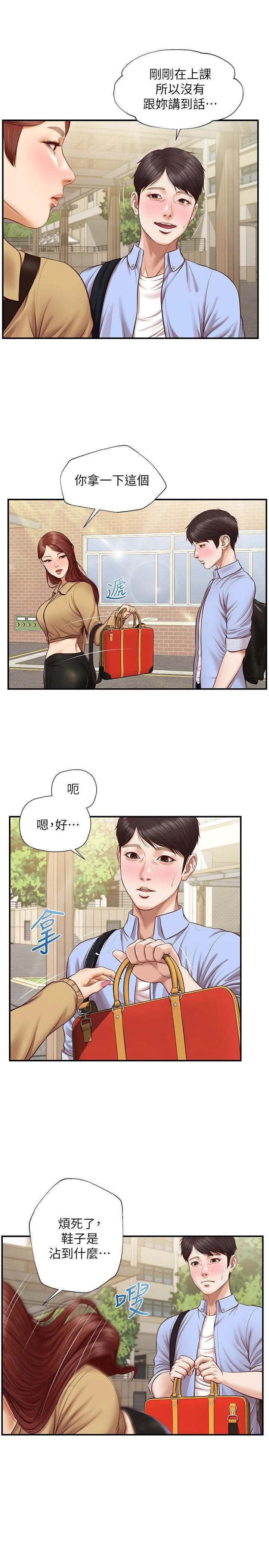 [韩国漫画] 纯情的崩坏 剧情,OL#[27P]-21