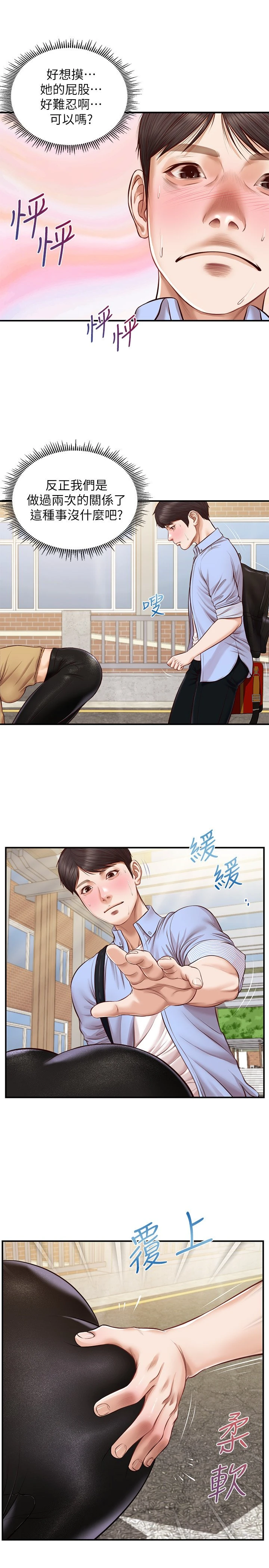 [韩国漫画] 纯情的崩坏 剧情,OL#[27P]-23