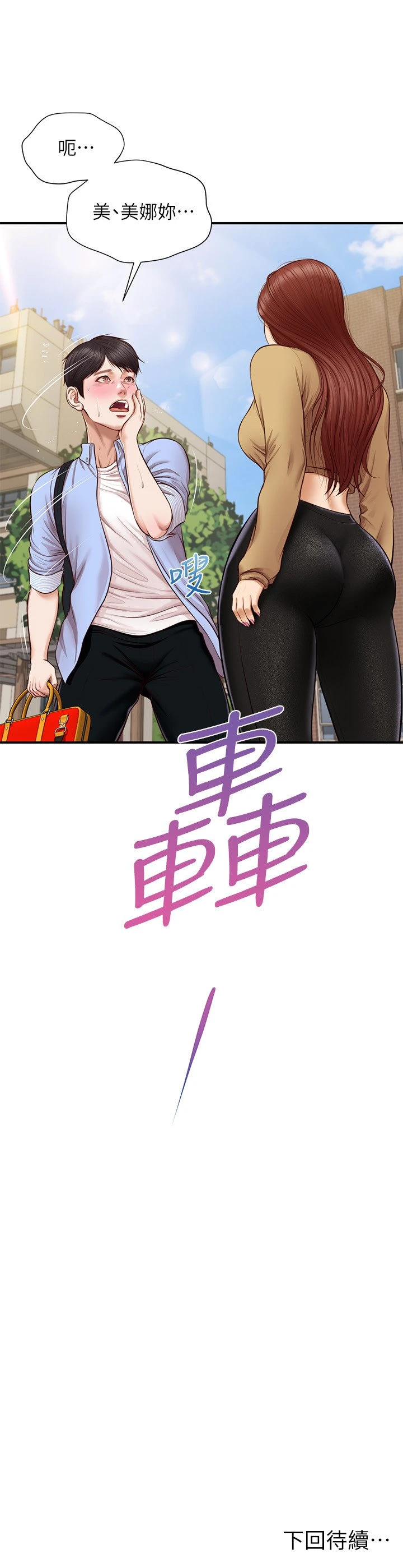 [韩国漫画] 纯情的崩坏 剧情,OL#[27P]-26