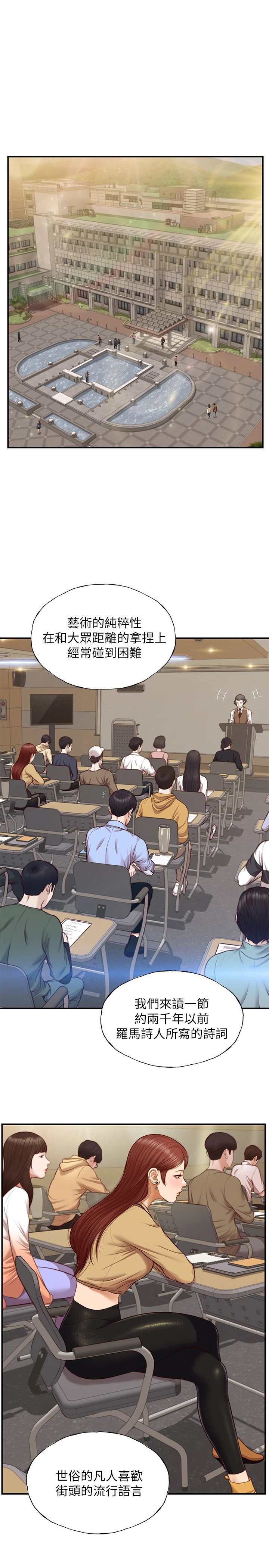 [韩国漫画] 纯情的崩坏 剧情,OL#[27P]-3
