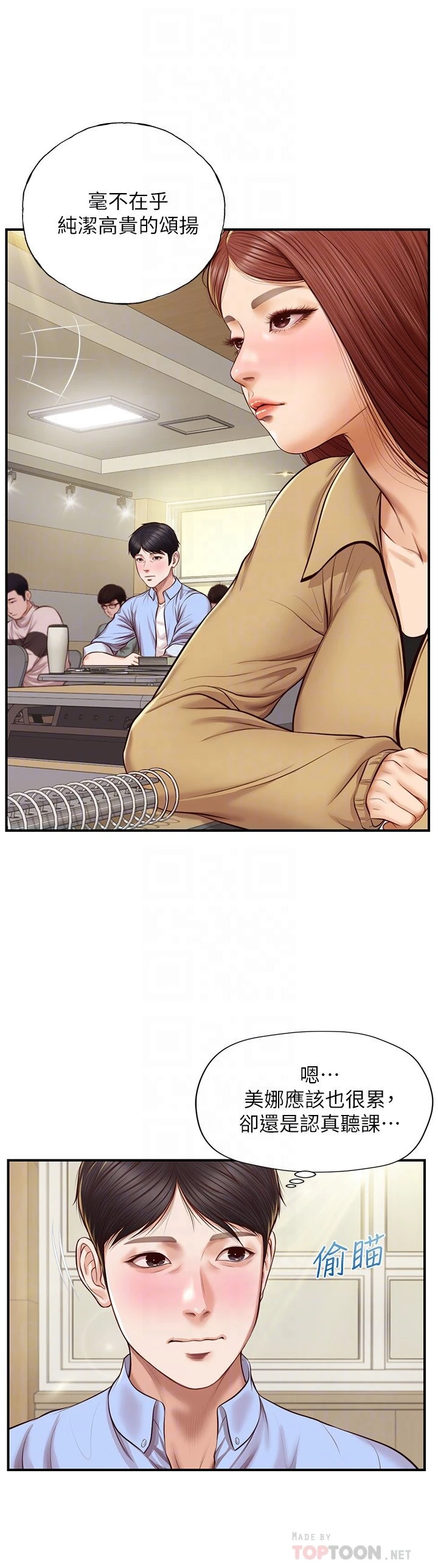 [韩国漫画] 纯情的崩坏 剧情,OL#[27P]-4