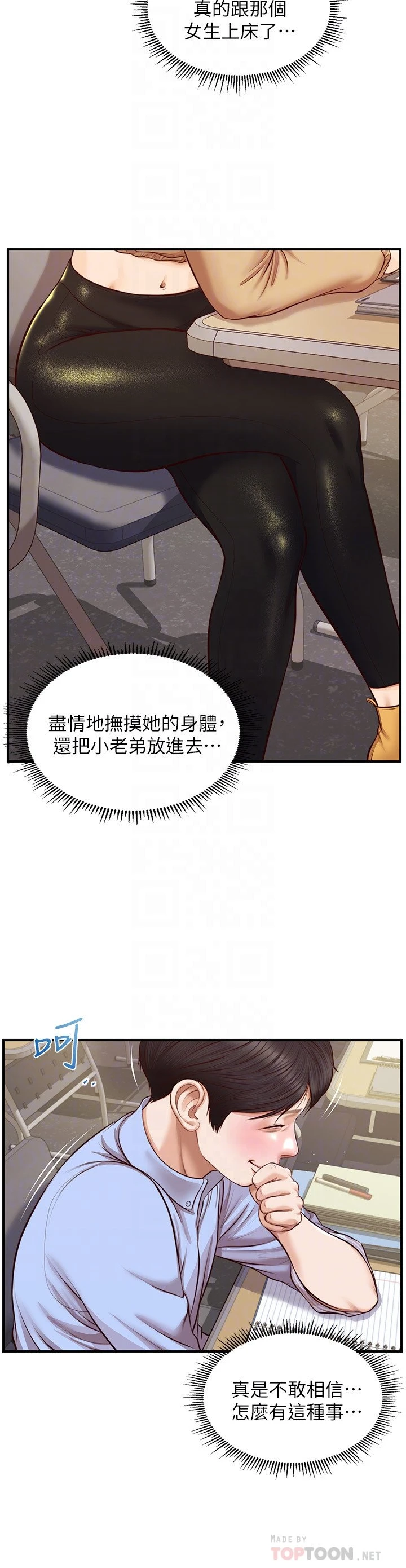 [韩国漫画] 纯情的崩坏 剧情,OL#[27P]-6