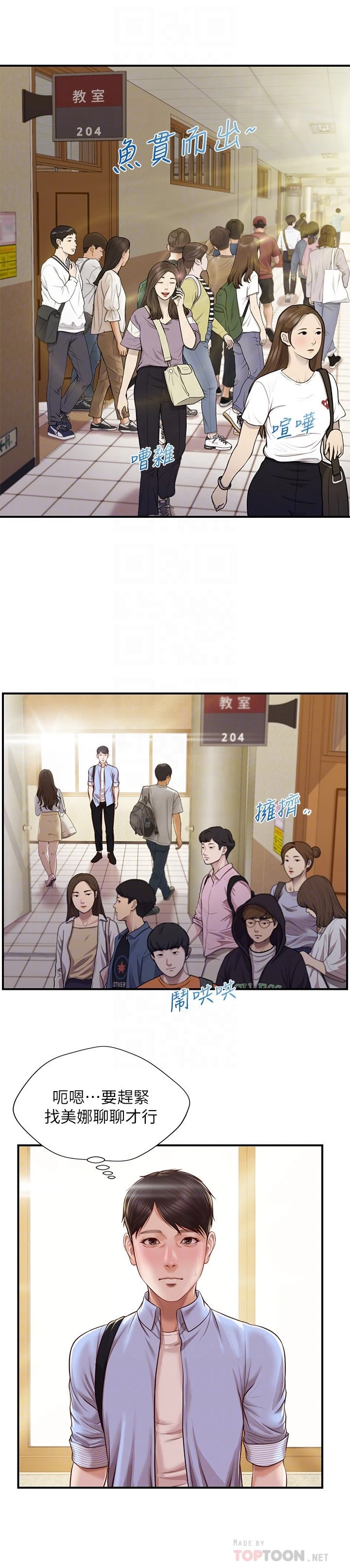 [韩国漫画] 纯情的崩坏 剧情,OL#[27P]-8