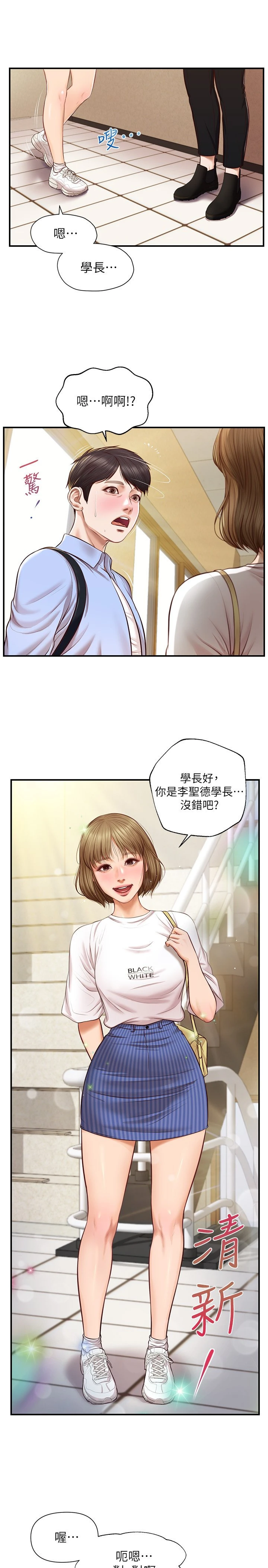 [韩国漫画] 纯情的崩坏 剧情,OL#[27P]-9