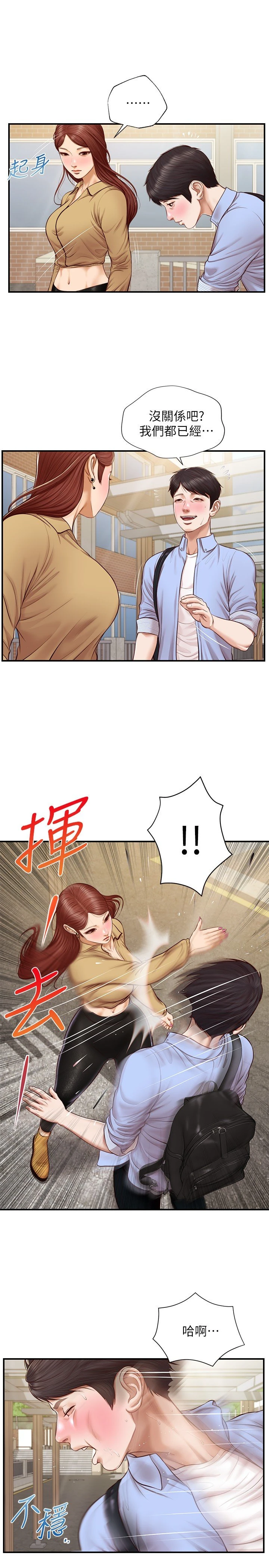 [韩国漫画] 纯情的崩坏 剧情,OL#[26P]-1