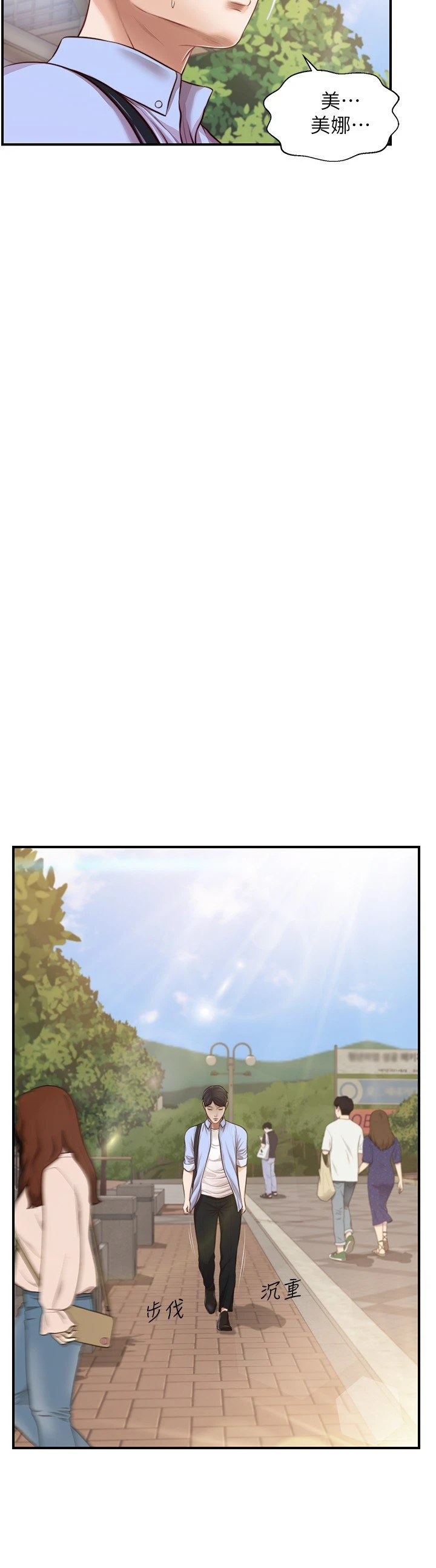 [韩国漫画] 纯情的崩坏 剧情,OL#[26P]-10