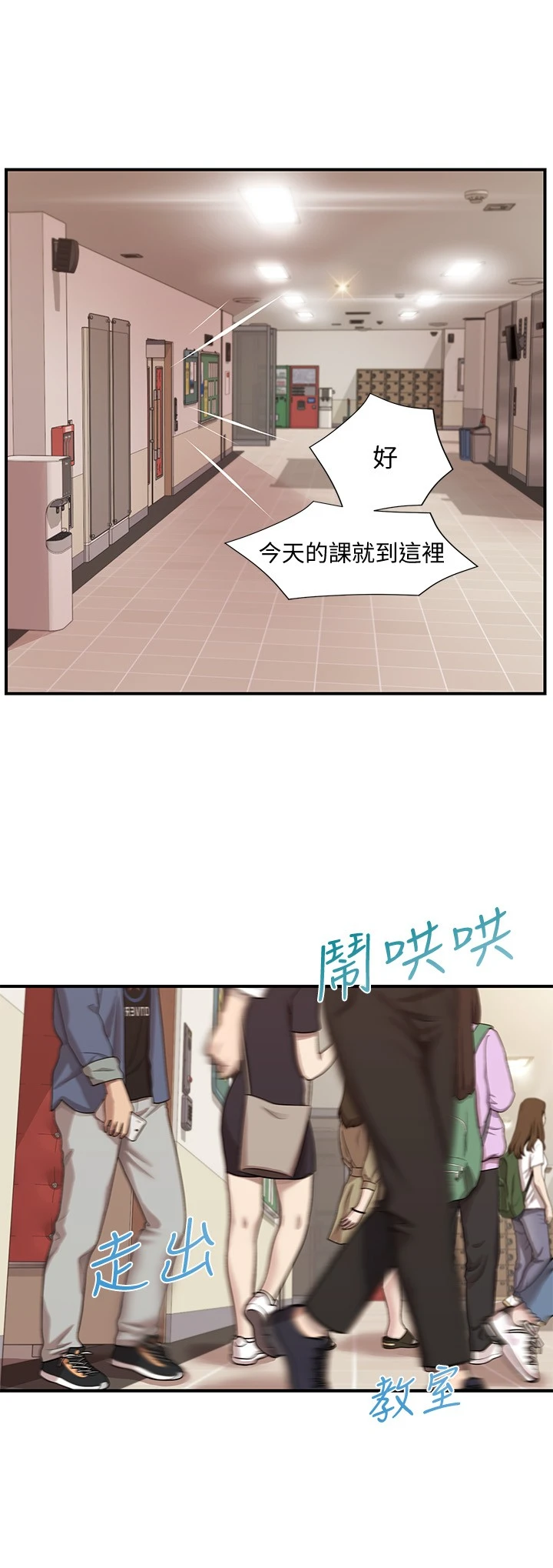 [韩国漫画] 纯情的崩坏 剧情,OL#[26P]-16