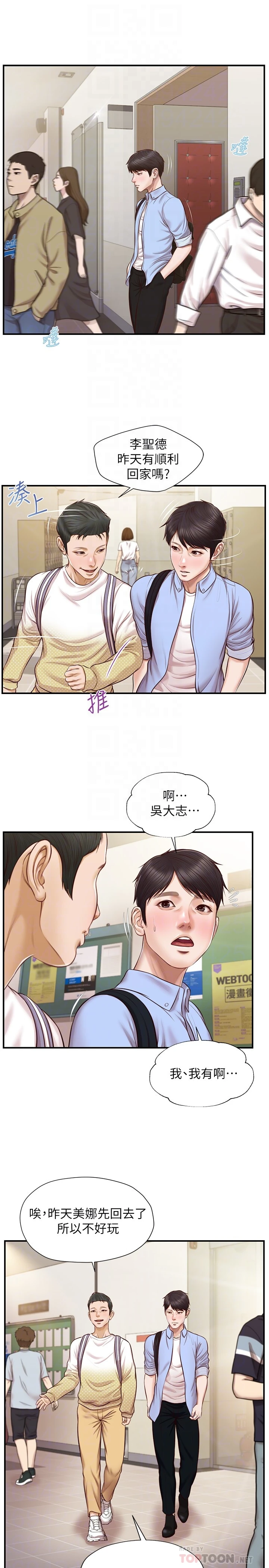 [韩国漫画] 纯情的崩坏 剧情,OL#[26P]-17