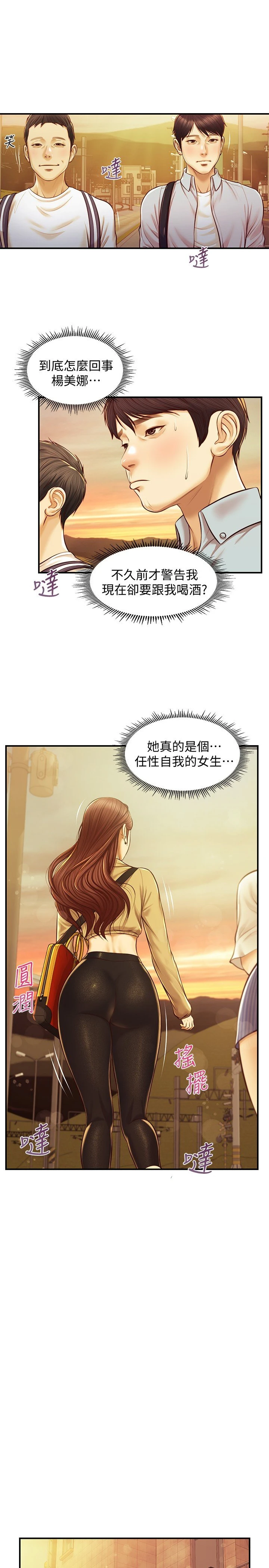 [韩国漫画] 纯情的崩坏 剧情,OL#[26P]-23