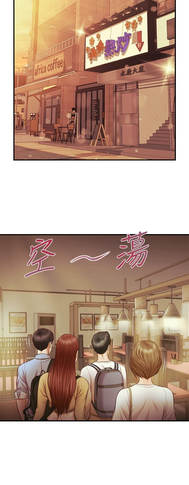 [韩国漫画] 纯情的崩坏 剧情,OL#[26P]-24
