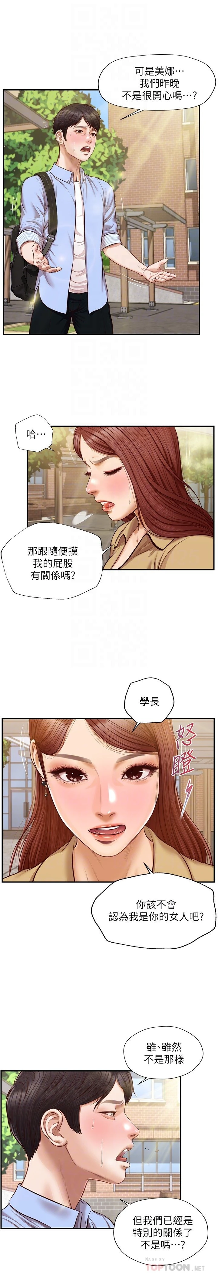 [韩国漫画] 纯情的崩坏 剧情,OL#[26P]-5