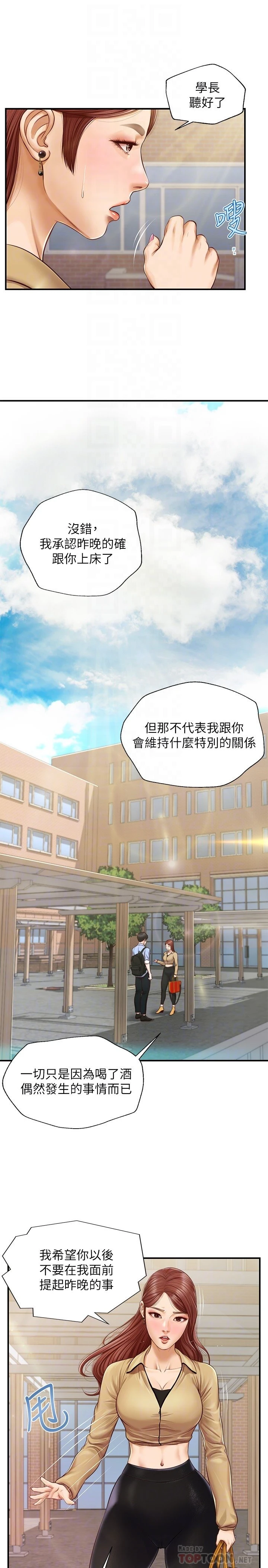 [韩国漫画] 纯情的崩坏 剧情,OL#[26P]-7