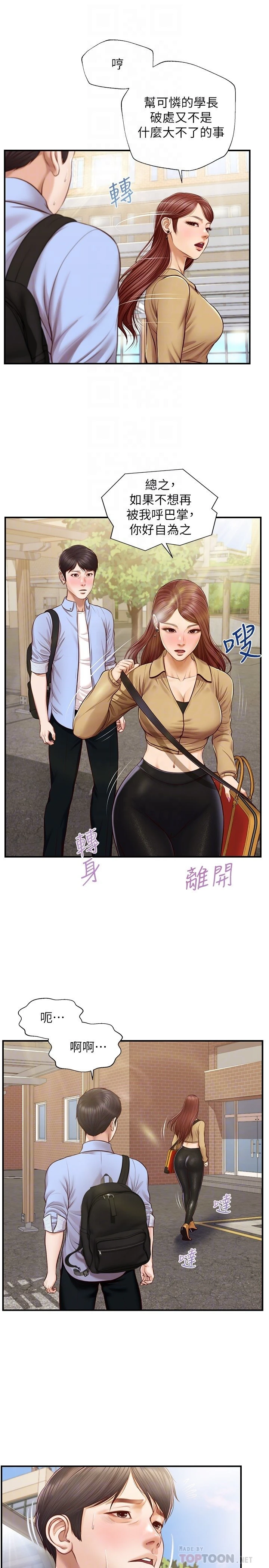 [韩国漫画] 纯情的崩坏 剧情,OL#[26P]-9