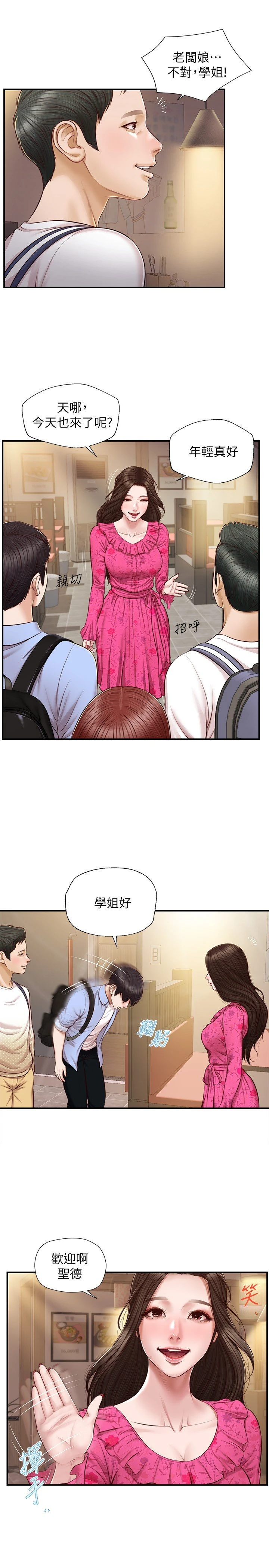 [韩国漫画] 纯情的崩坏 剧情,OL#[27P]-1