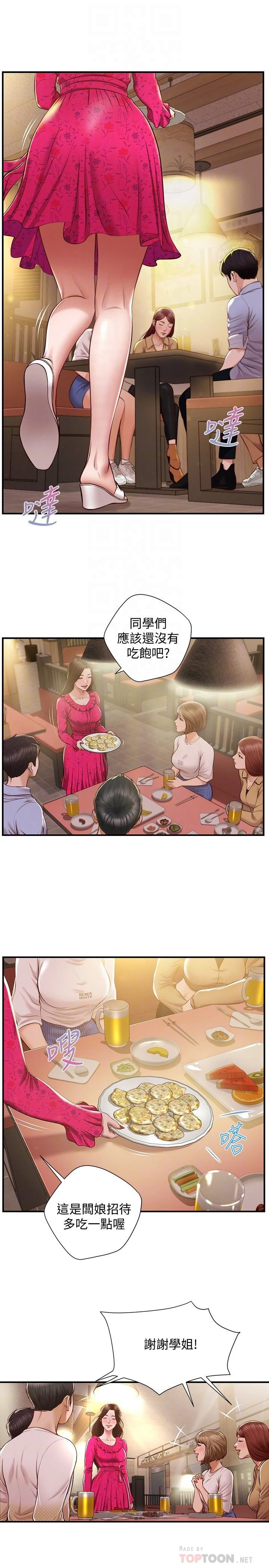 [韩国漫画] 纯情的崩坏 剧情,OL#[27P]-12