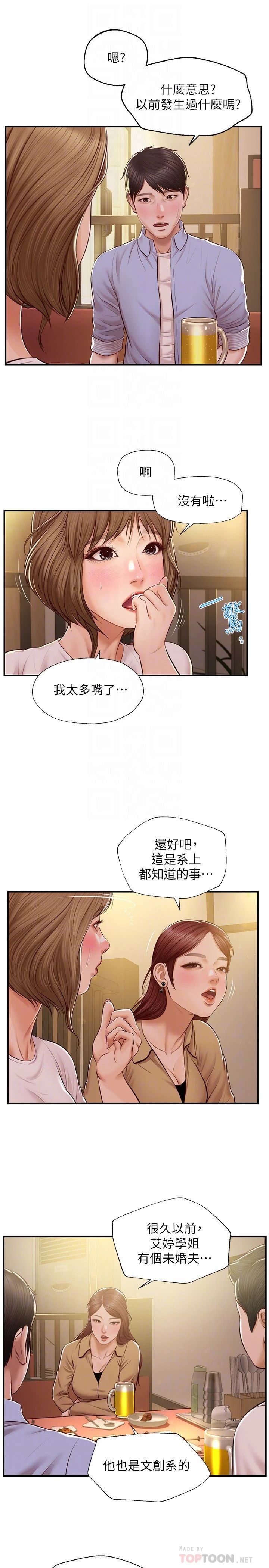 [韩国漫画] 纯情的崩坏 剧情,OL#[27P]-14