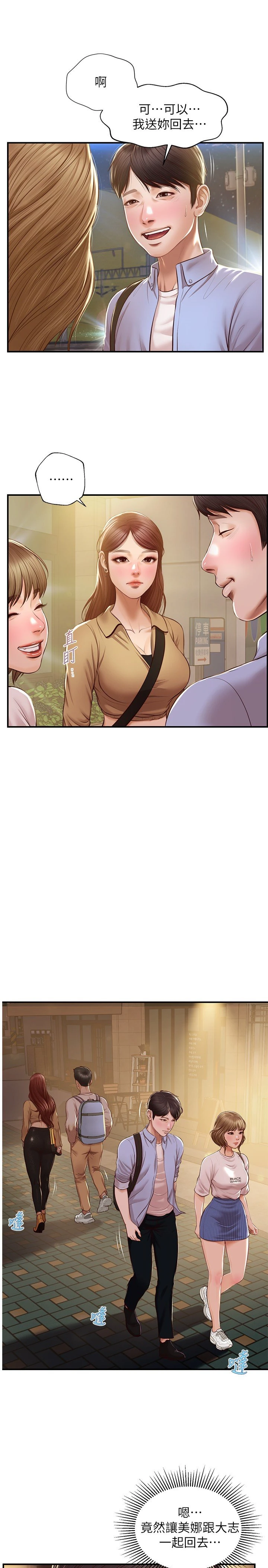 [韩国漫画] 纯情的崩坏 剧情,OL#[27P]-20