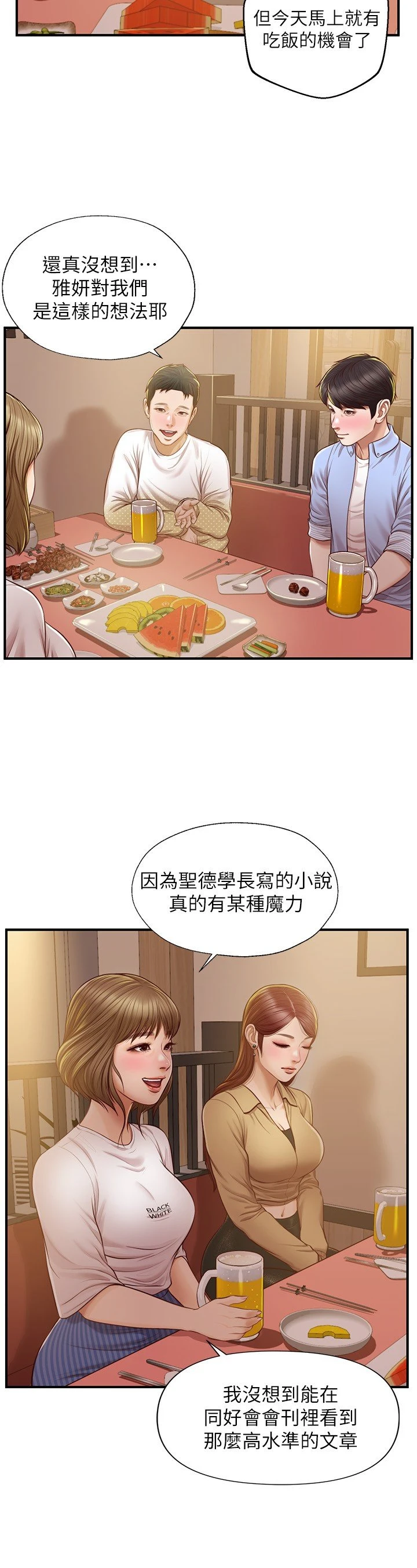[韩国漫画] 纯情的崩坏 剧情,OL#[27P]-5