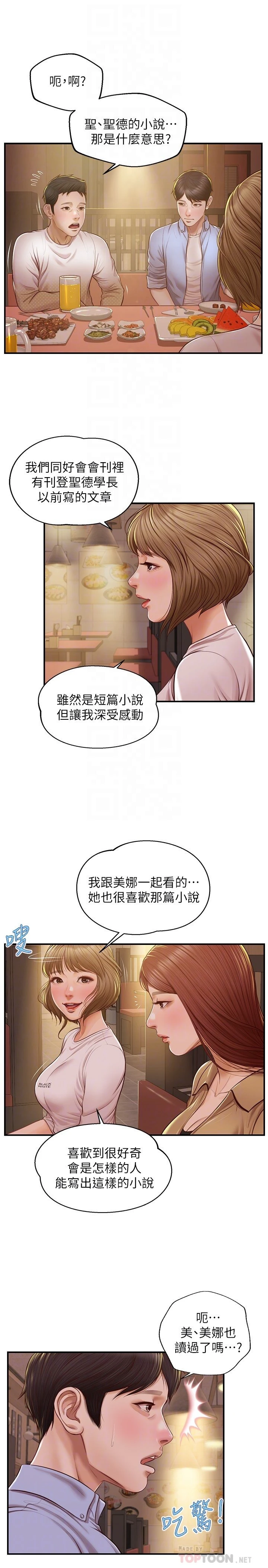 [韩国漫画] 纯情的崩坏 剧情,OL#[27P]-6