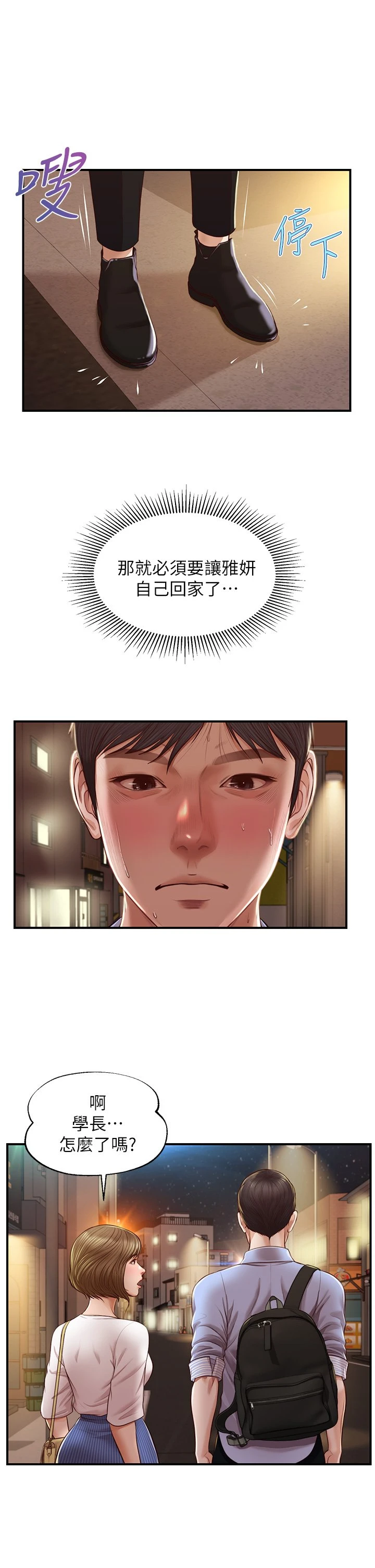 [韩国漫画] 纯情的崩坏 剧情,OL#[44P]-1