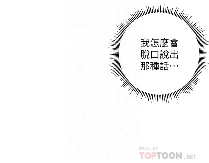 [韩国漫画] 纯情的崩坏 剧情,OL#[44P]-10