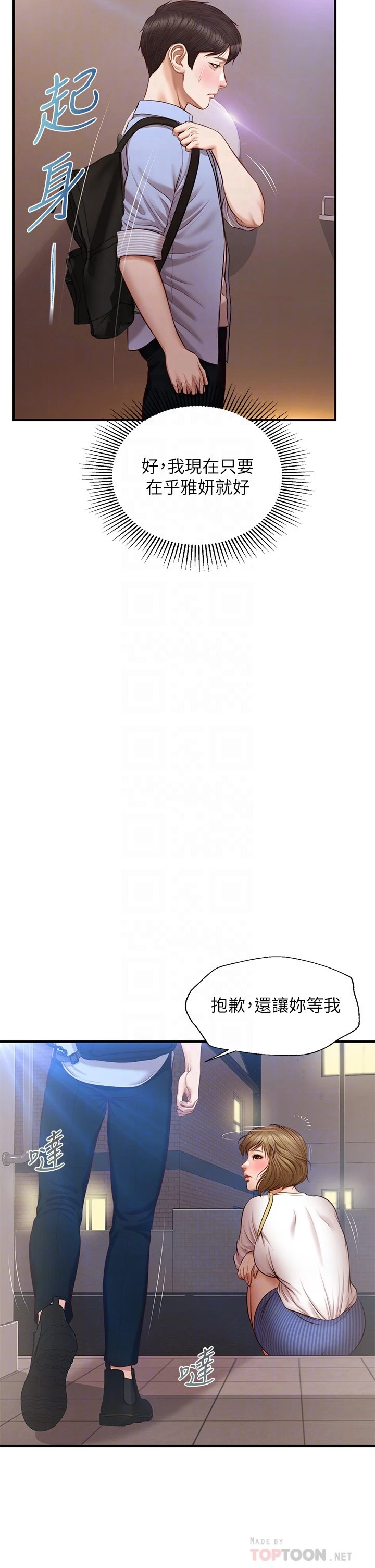 [韩国漫画] 纯情的崩坏 剧情,OL#[44P]-12