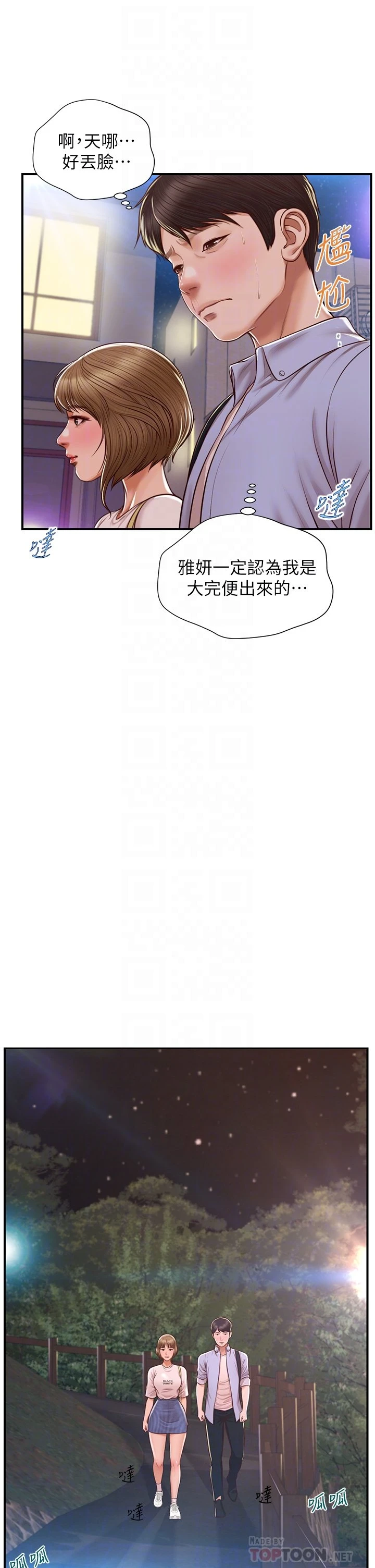 [韩国漫画] 纯情的崩坏 剧情,OL#[44P]-14