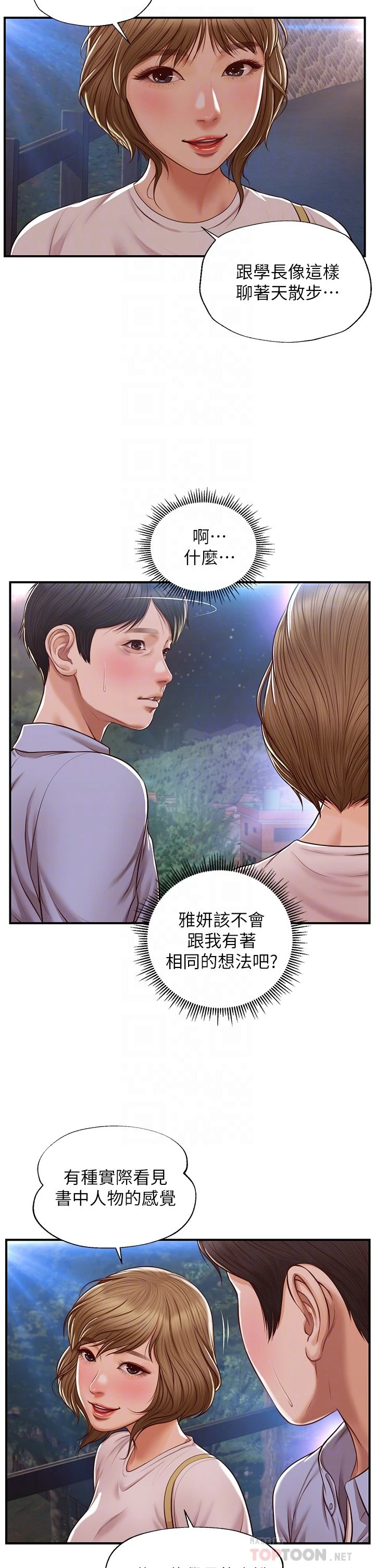 [韩国漫画] 纯情的崩坏 剧情,OL#[44P]-18