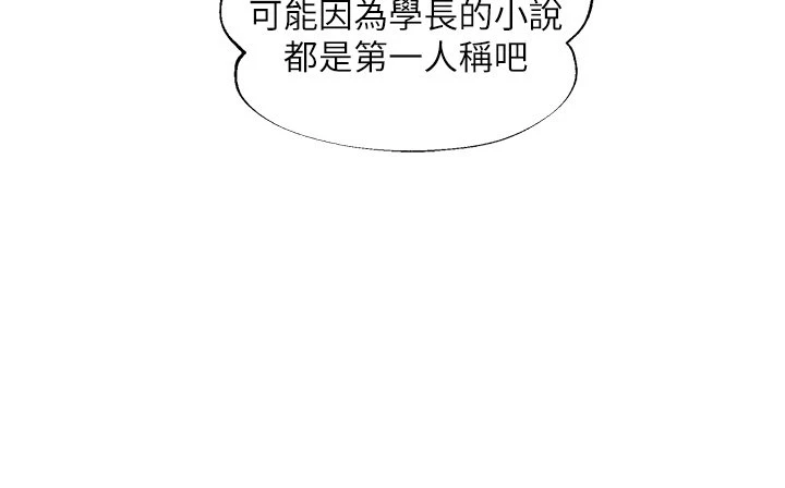 [韩国漫画] 纯情的崩坏 剧情,OL#[44P]-19