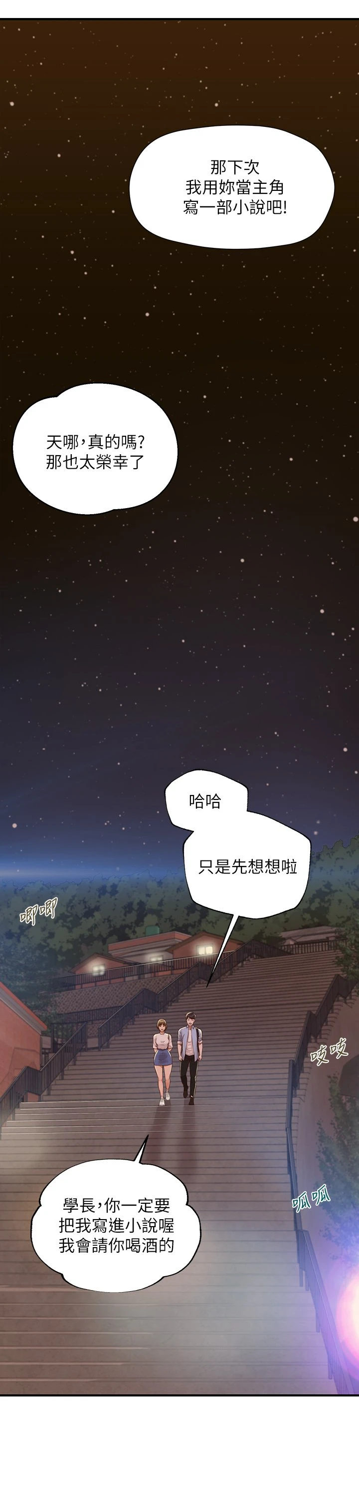 [韩国漫画] 纯情的崩坏 剧情,OL#[44P]-20