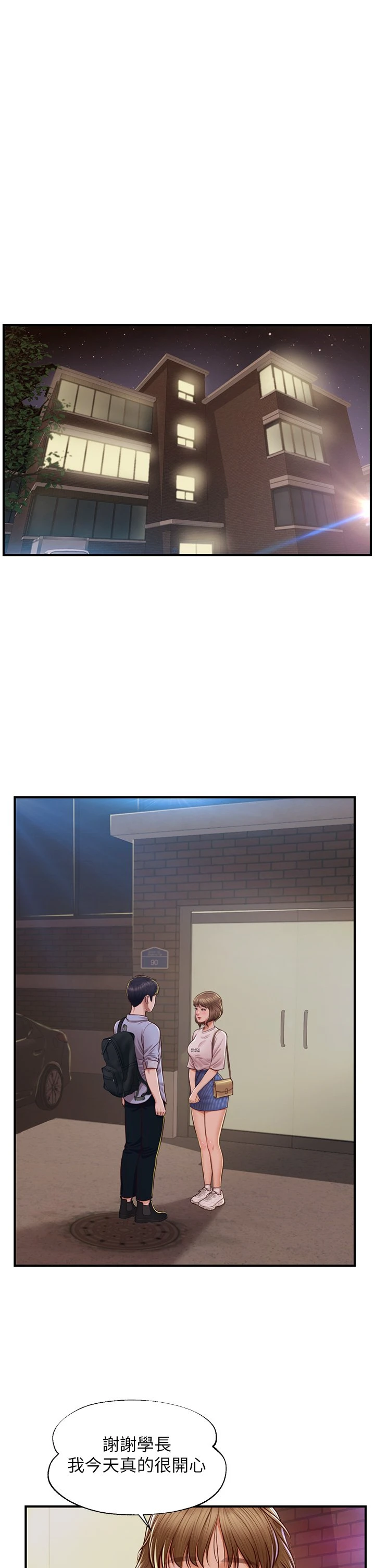 [韩国漫画] 纯情的崩坏 剧情,OL#[44P]-21