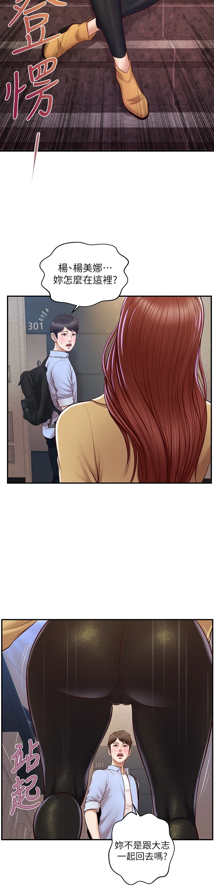[韩国漫画] 纯情的崩坏 剧情,OL#[44P]-30