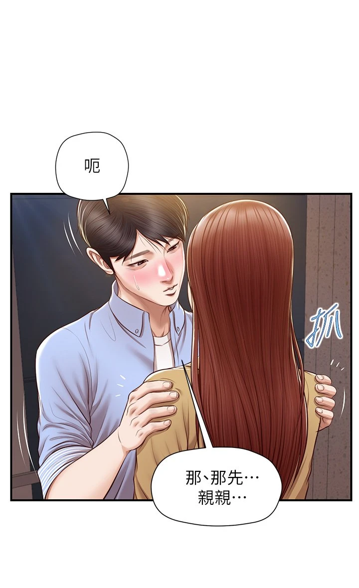 [韩国漫画] 纯情的崩坏 剧情,OL#[44P]-37