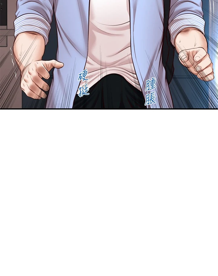 [韩国漫画] 纯情的崩坏 剧情,OL#[44P]-43
