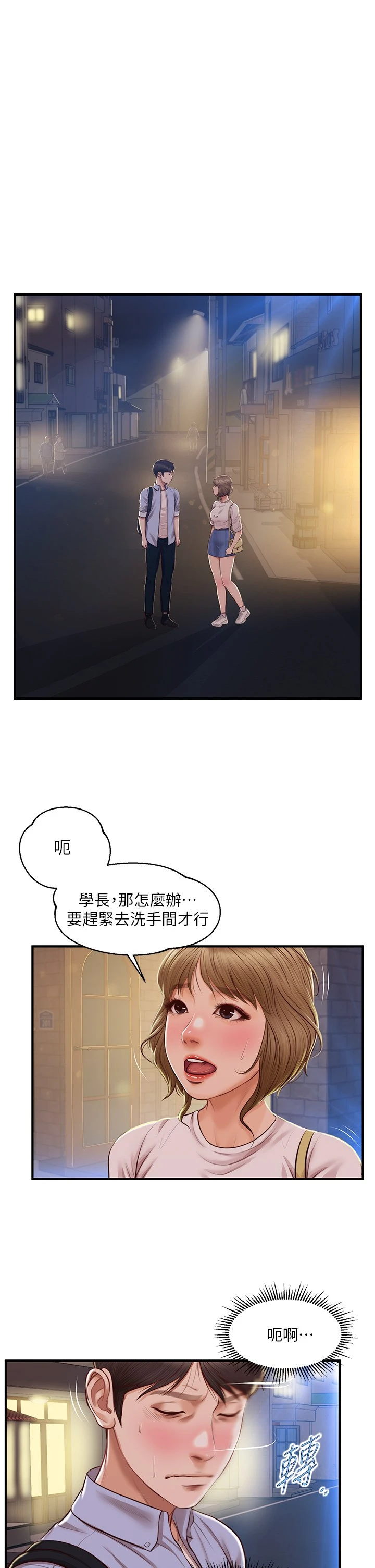 [韩国漫画] 纯情的崩坏 剧情,OL#[44P]-5