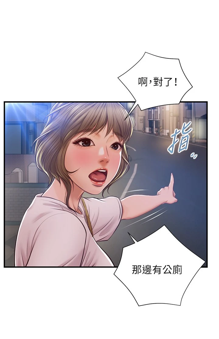 [韩国漫画] 纯情的崩坏 剧情,OL#[44P]-7