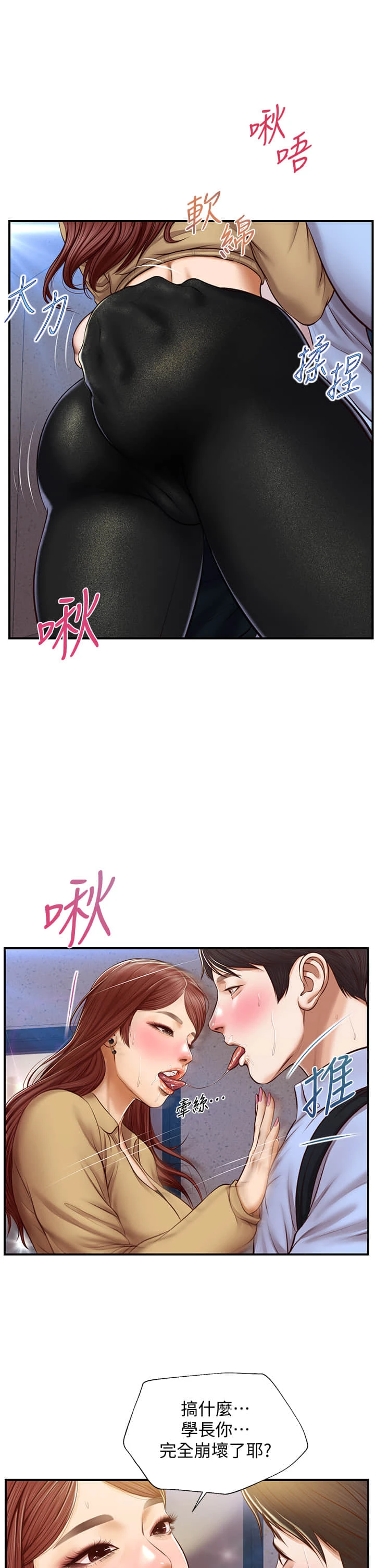 [韩国漫画] 纯情的崩坏 剧情,OL#[41P]-1