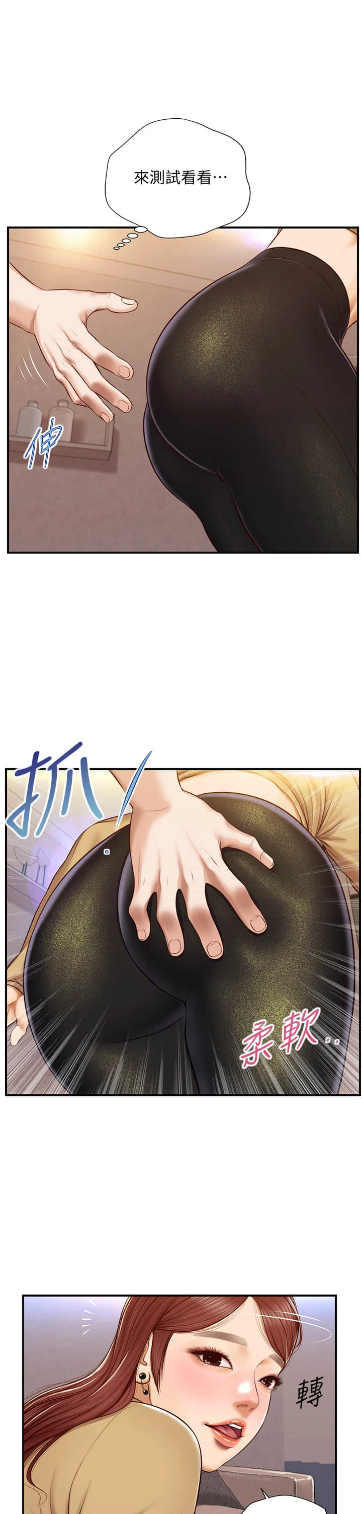 [韩国漫画] 纯情的崩坏 剧情,OL#[41P]-11