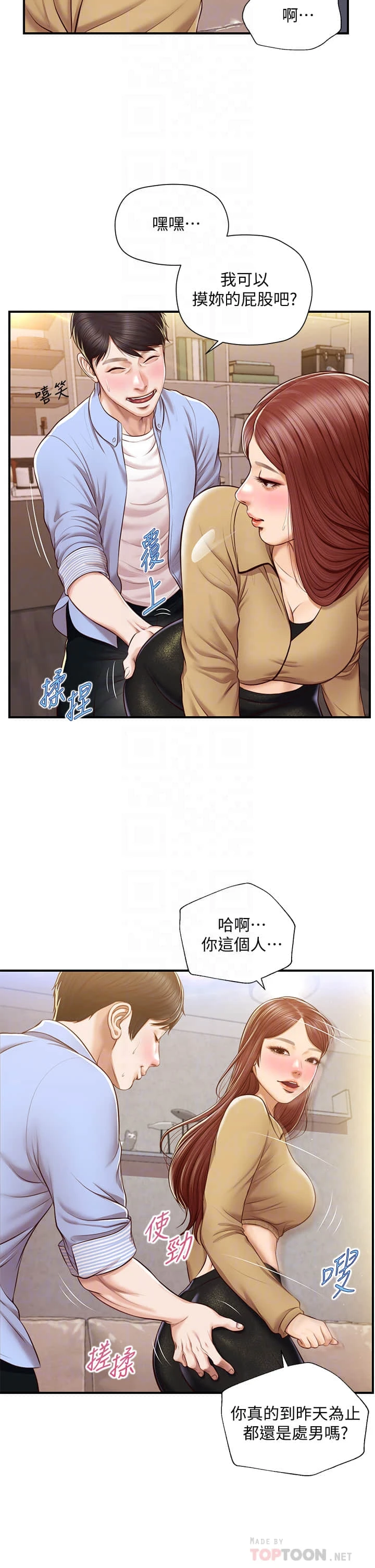 [韩国漫画] 纯情的崩坏 剧情,OL#[41P]-12