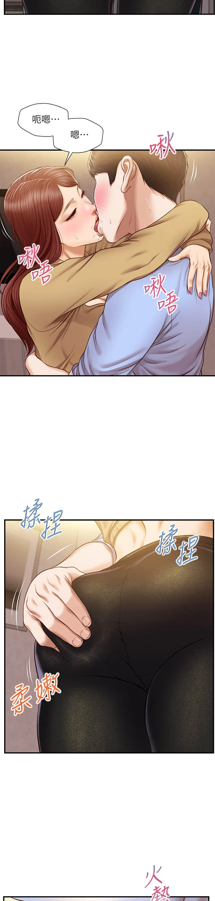 [韩国漫画] 纯情的崩坏 剧情,OL#[41P]-15