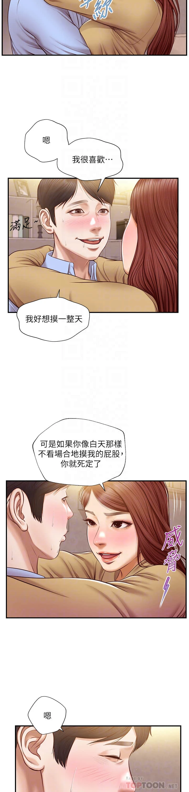 [韩国漫画] 纯情的崩坏 剧情,OL#[41P]-18