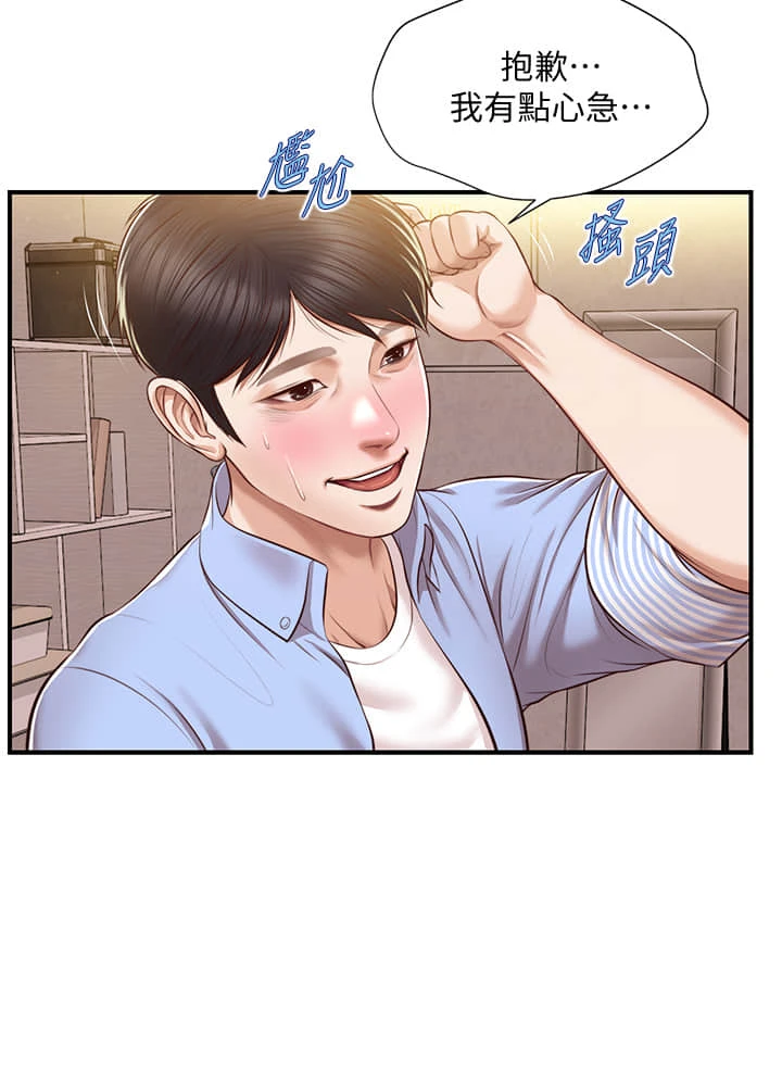 [韩国漫画] 纯情的崩坏 剧情,OL#[41P]-22