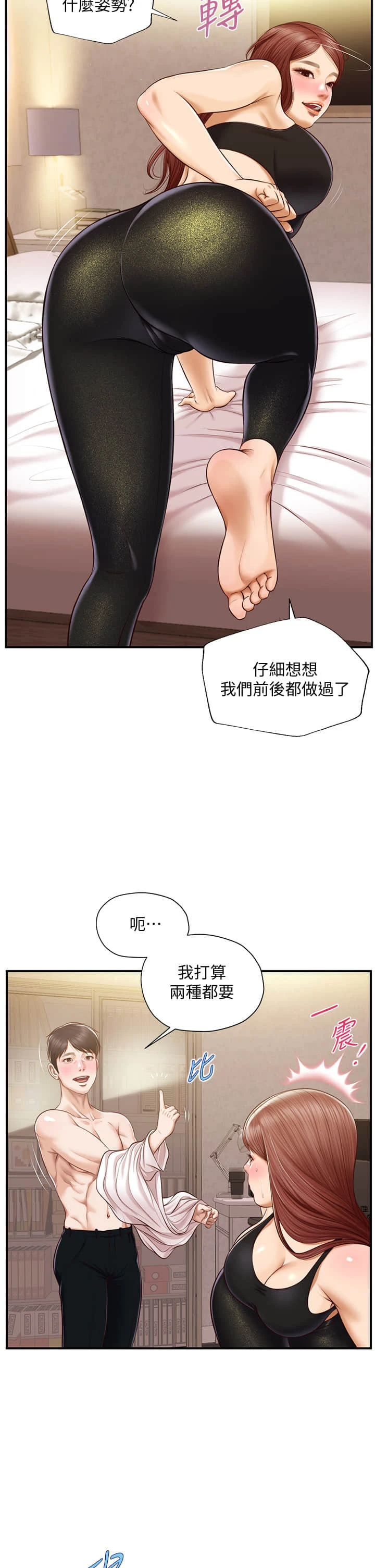 [韩国漫画] 纯情的崩坏 剧情,OL#[41P]-24