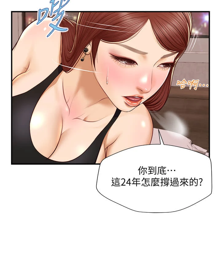 [韩国漫画] 纯情的崩坏 剧情,OL#[41P]-25