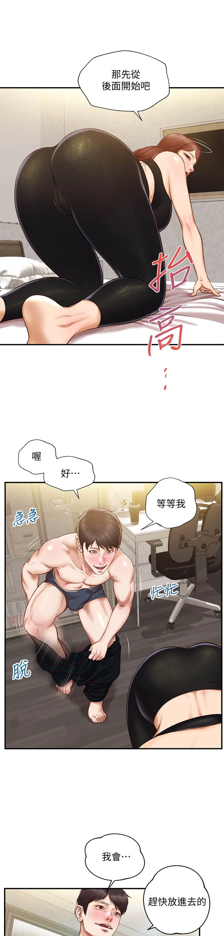 [韩国漫画] 纯情的崩坏 剧情,OL#[41P]-26