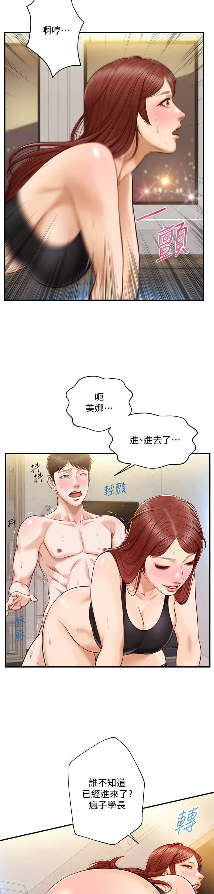 [韩国漫画] 纯情的崩坏 剧情,OL#[41P]-39