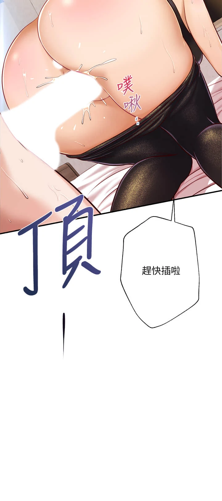 [韩国漫画] 纯情的崩坏 剧情,OL#[41P]-40