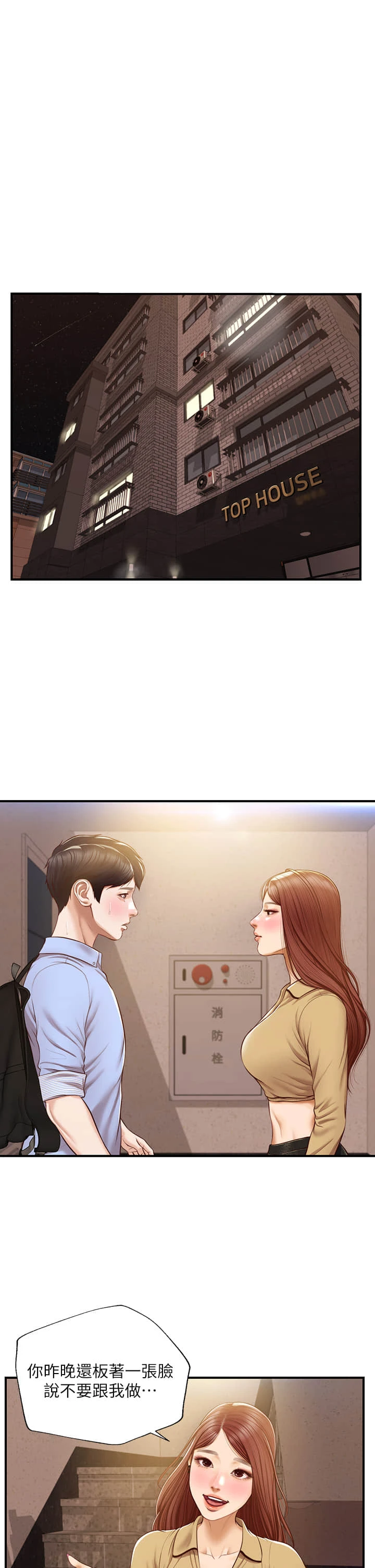 [韩国漫画] 纯情的崩坏 剧情,OL#[41P]-5