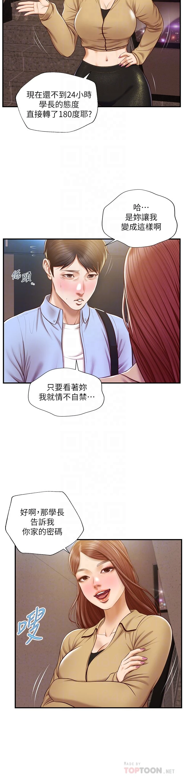 [韩国漫画] 纯情的崩坏 剧情,OL#[41P]-6